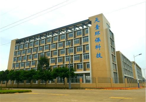 四川天壹環(huán)?？萍加邢薰?jpg